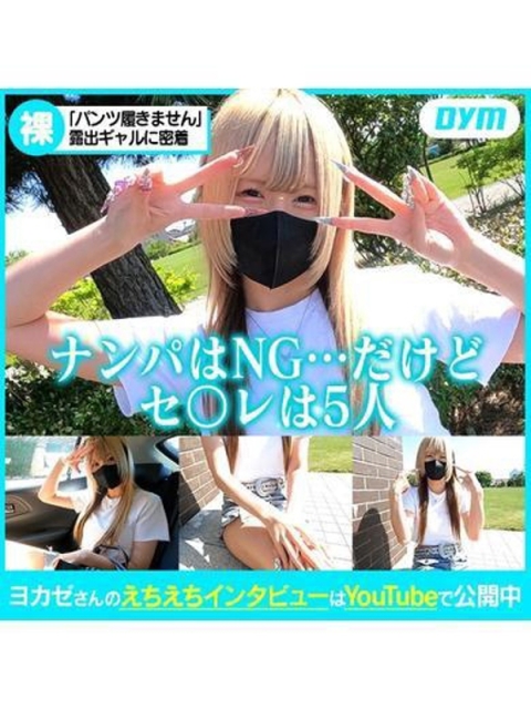 ヨカゼ【インタビュー動画必見 】5