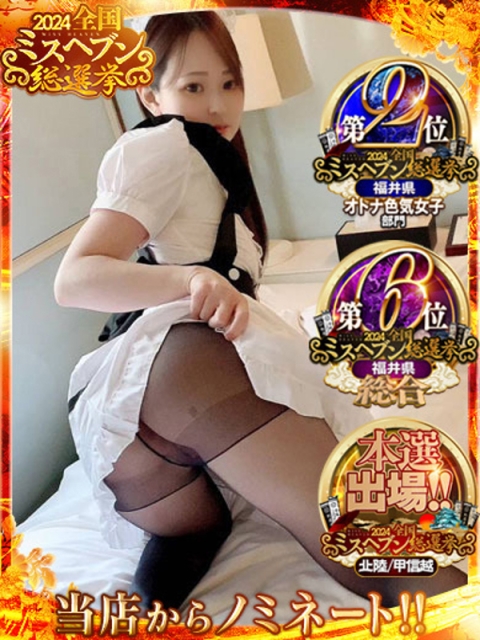 カゴメ【最強クラスのド変態】