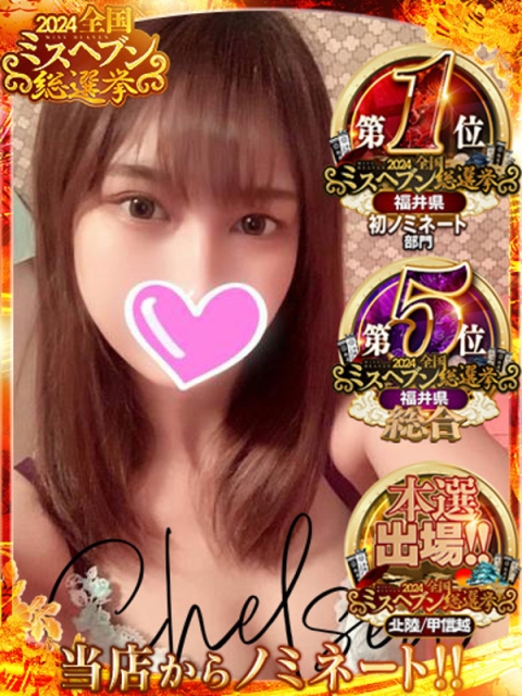 スズ【ミスヘブン総選挙1位👑】